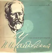 Tchaikovsky - Alexander Gauk w/ Moscow RSO - Symphony No.3 (3-я Симфония)