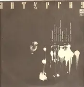 Double LP - Tchaikovsky - V. Polyanski - Liturgy , Op. 41 / Choral Works