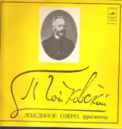 Tchaikovsky - Лебединое Озеро, Фрагменты Из Балета