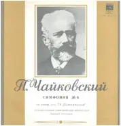 Tchaikovsky - Симфония №6