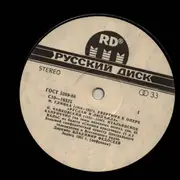 LP - Tchaikovsky • Rimsky-Korsakov - Дирижер Владимир Федосеев