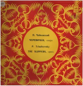 Pyotr Ilyich Tchaikovsky - The Slippers, opera