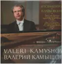 LP - Tchaikovsky - Theme with variations - souvenier de Hapsale - Voyevoda Potpourri