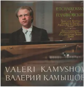 Pyotr Ilyich Tchaikovsky - Theme with variations / Souvenier de Hapsale / Potpourri from "The Voyevode" / Dumka