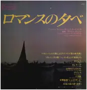 LP - Tchaikovsky / Brahms / Grieg a.o. - Romance of the Symphony