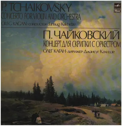 Tchaikovsky - Concerto for violin and orchestra