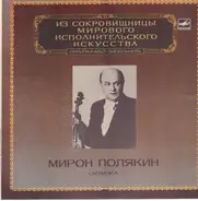 Tchaikovsky / Glazunov / Beethoven - Violin Concerto / Melody op. 42 / 'Kreutzer'-Sonata a.o.