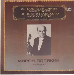 Pyotr Ilyich Tchaikovsky - Violin Concerto / Melody op. 42 / 'Kreutzer'-Sonata a.o.
