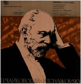 Pyotr Ilyich Tchaikovsky - Variations on a Rococo theme / Concerto f cello and orchestra
