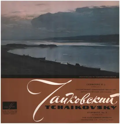 Tchaikovsky - Symphony No. 5 in E Minor op. 64