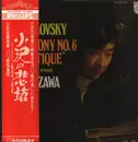 LP - Tchaikovsky - Symphony No. 6 In B Minor, Op. 74 'Pathetique' - +Obi