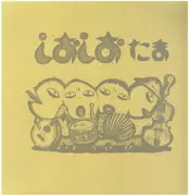 LP - Tama - しおしお
