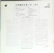 LP - Tamaki Sawa - Sawa Tamaki In Person - OBI + Insert