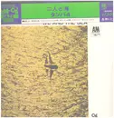LP - Tamba 4 - We And The Sea - Includes cap OBI & insert