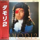 LP - Tamori - タモリ2 =Tamori / 2 - OBI + INSERT