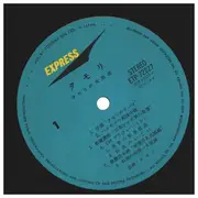 LP - Tamori - Tamori - + OBI, insert