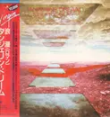 LP - Tangerine Dream - Stratosfear - OBI INCLUDED