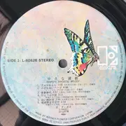 LP - Tanpopo - 小さな波紋 - Obi, Insert