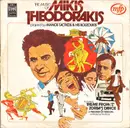 LP - Tacticos And His Bouzoukis - The Music Of Mikis Theodorakis
