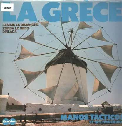 Tacticos And His Bouzoukis , The Olympic Bouzouki Group - La Grèce