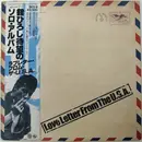 LP - Tachi Hiroshi - Love Letter From The U.S.A. - OBI