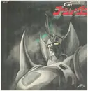 LP - Tachio Akano - 戦国魔神ゴーショーグン - Insert