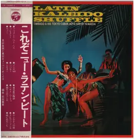 Tadaaki Misago - Super Latin Latin Kaleido Shuffle