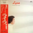 LP - Tadao Hayashi - Lyra