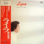 Tadao Hayashi - Lyra