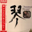 LP - Tadao Sawai , Hozan Yamamoto - Koto Amadeus Mozart - Gatefold + OBI