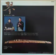 LP - Tadao Sawai , Kazue Sawai , Hozan Yamamoto - Koto Vivaldi 'Four Seasons' - +OBI, insert