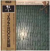 LP - Tadao Sawai , Kazue Sawai , Takeshi Inomata , Norio Maeda - 琴  / Jazz Rock民謡 - OBI + INSERT