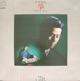 Tadao Sawaï - 箏リサイタル