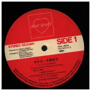 LP - Taeko Ohnuki - カイエ - Bande Originale De 'カイエ' Sortie Du 5 Juin 1984