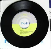 7inch Vinyl Single - Taeko Ohnuki - ベジタブル