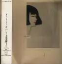 LP - Taeko Ohnuki - Copine. - Obi, Insert