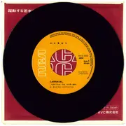 7inch Vinyl Single - Taeko Ohnuki - Carnaval (カルナバル)