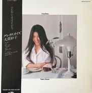 Taeko Ohnuki - Grey Skies