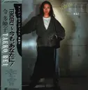 LP - Taeko Rei - Tenderly = 〜今も、あなたに！