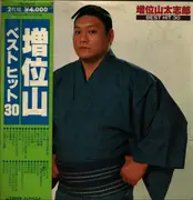 Double LP - Taishiro Masuyama - Taishiro Masuyama Best hit 30 - OBI