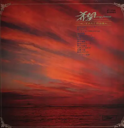 Taku Izumi - Song, Forever