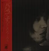 LP - Takuro Yoshida - 元気です。 - Gatefold, OBI + Insert.