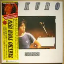 LP-Box - Takuro Yoshida - Tour 1979 落陽