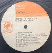 LP - Takuro Yoshida - 元気です。 - Gatefold Sleeve