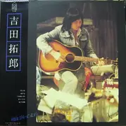 LP - Takuro Yoshida - 明日に向って走れ - OBI