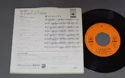 7inch Vinyl Single - Takuro Yoshida - 結婚しようよ