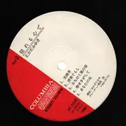 LP - Takada Miyuki - With a Wavering Heart - OBI