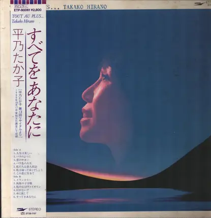 Takako Hirano - Tout Au Plus...