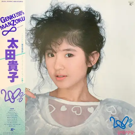 Takako Ohta - 200%