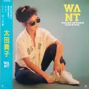 LP - Takako Ohta - Want - + Obi, Insert
